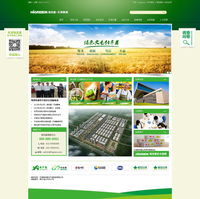 天津奔唐網(wǎng)絡(luò)攜手海吉星農(nóng)副產(chǎn)品，開啟互聯(lián)網(wǎng)數(shù)字化營(yíng)銷新篇章